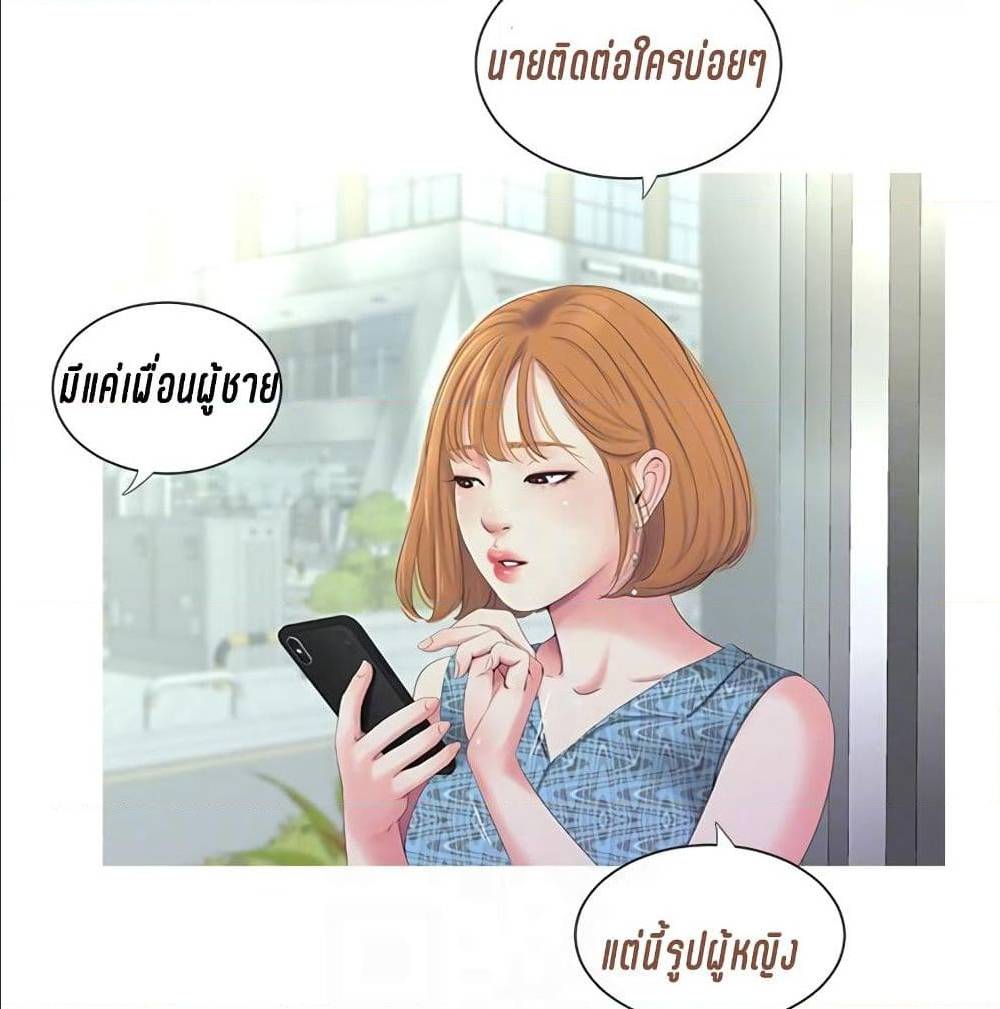 One’s In-Laws Virgins ตอนที่ 12 แปลไทย รูปที่ 69