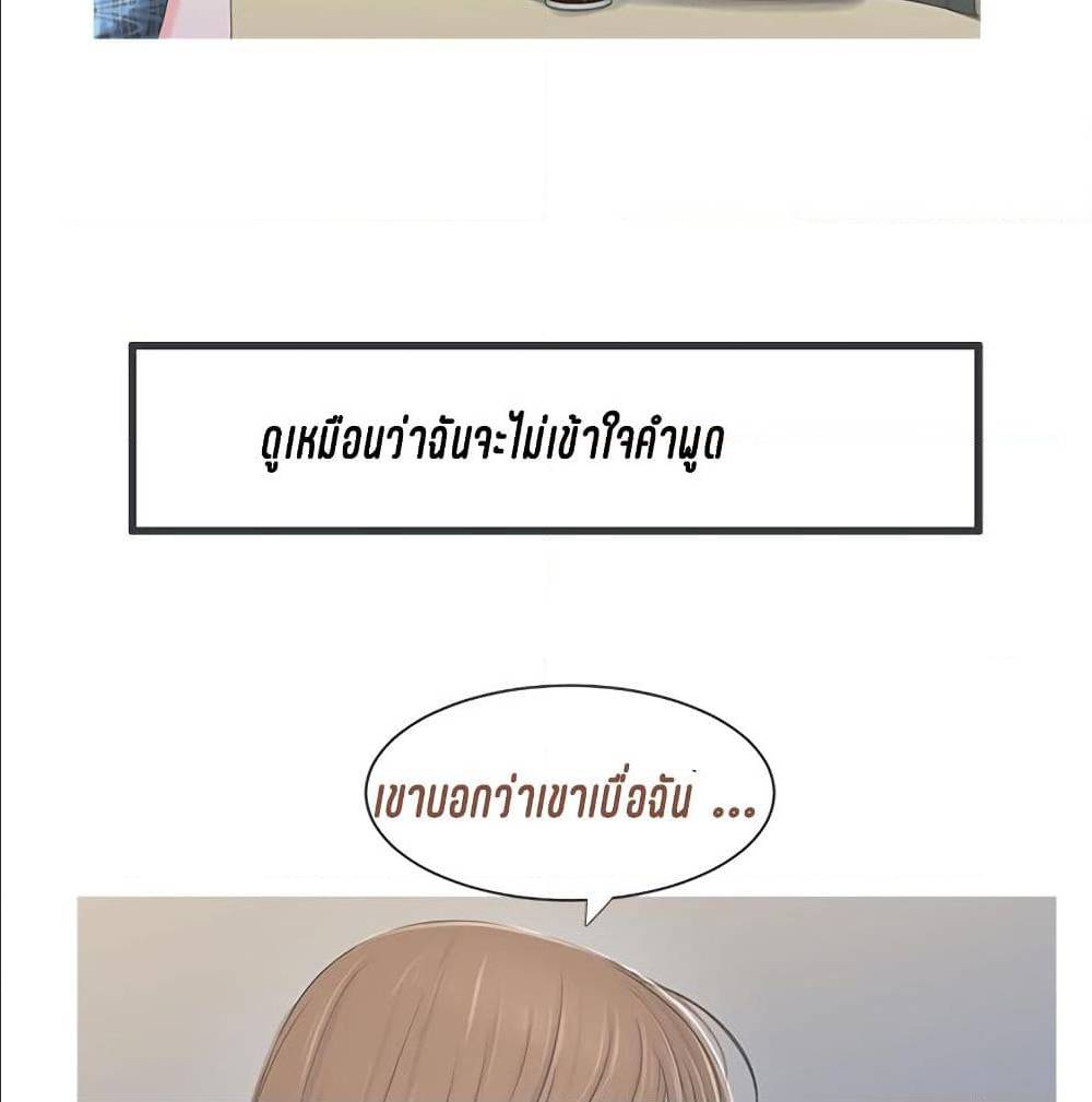 One’s In-Laws Virgins ตอนที่ 12 แปลไทย รูปที่ 71