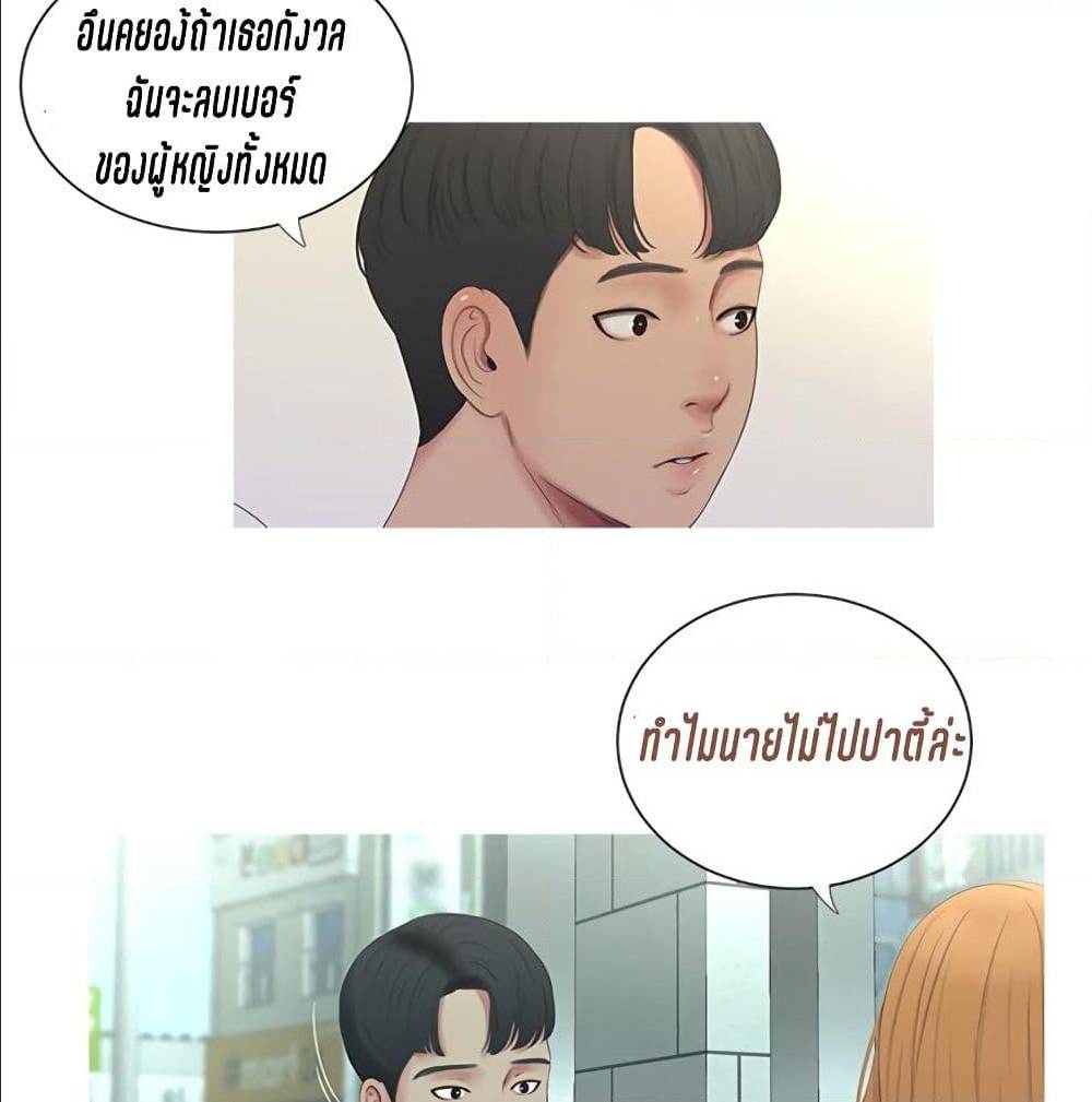 One’s In-Laws Virgins ตอนที่ 12 แปลไทย รูปที่ 73