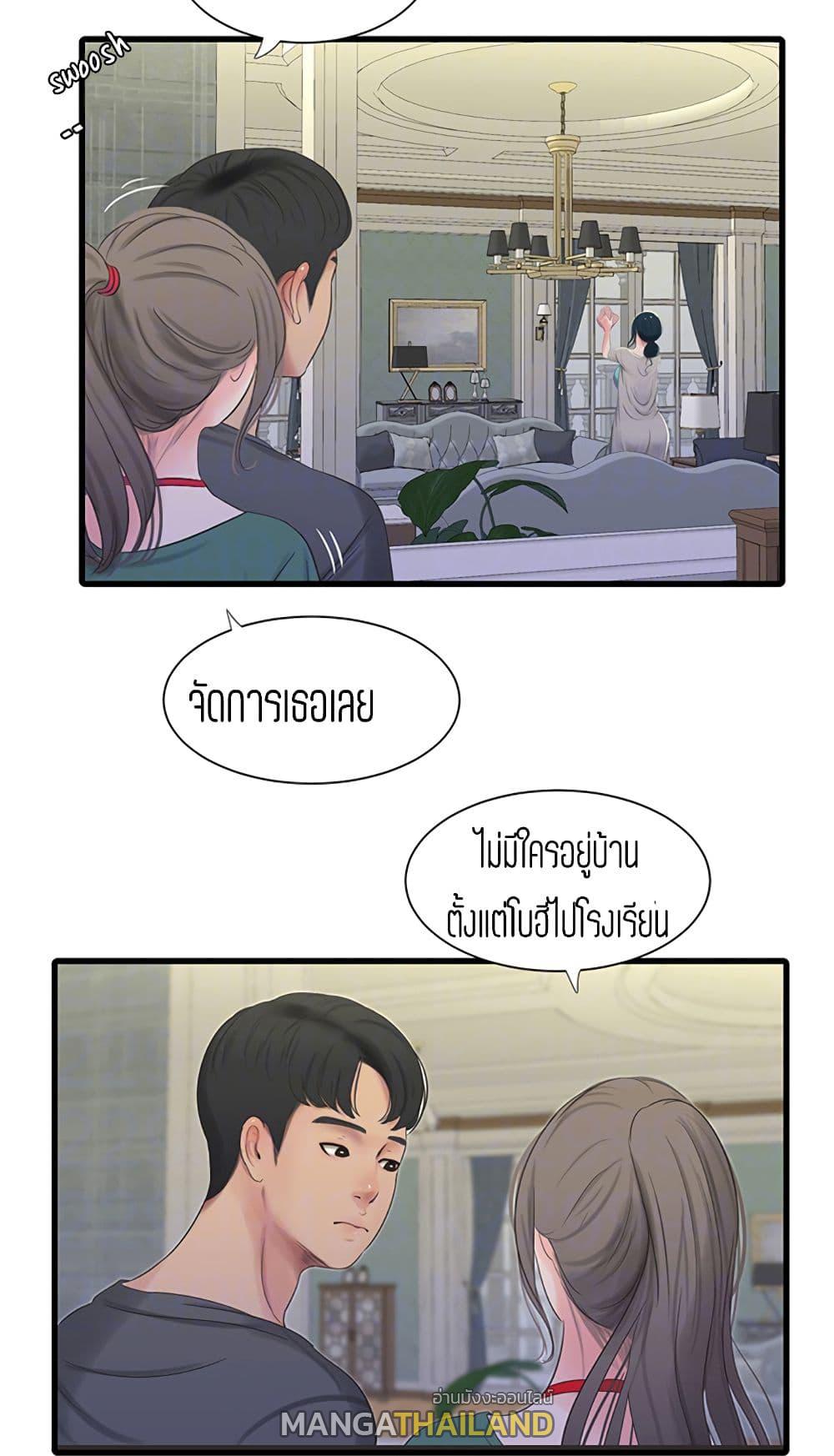 One’s In-Laws Virgins ตอนที่ 33 แปลไทย รูปที่ 22