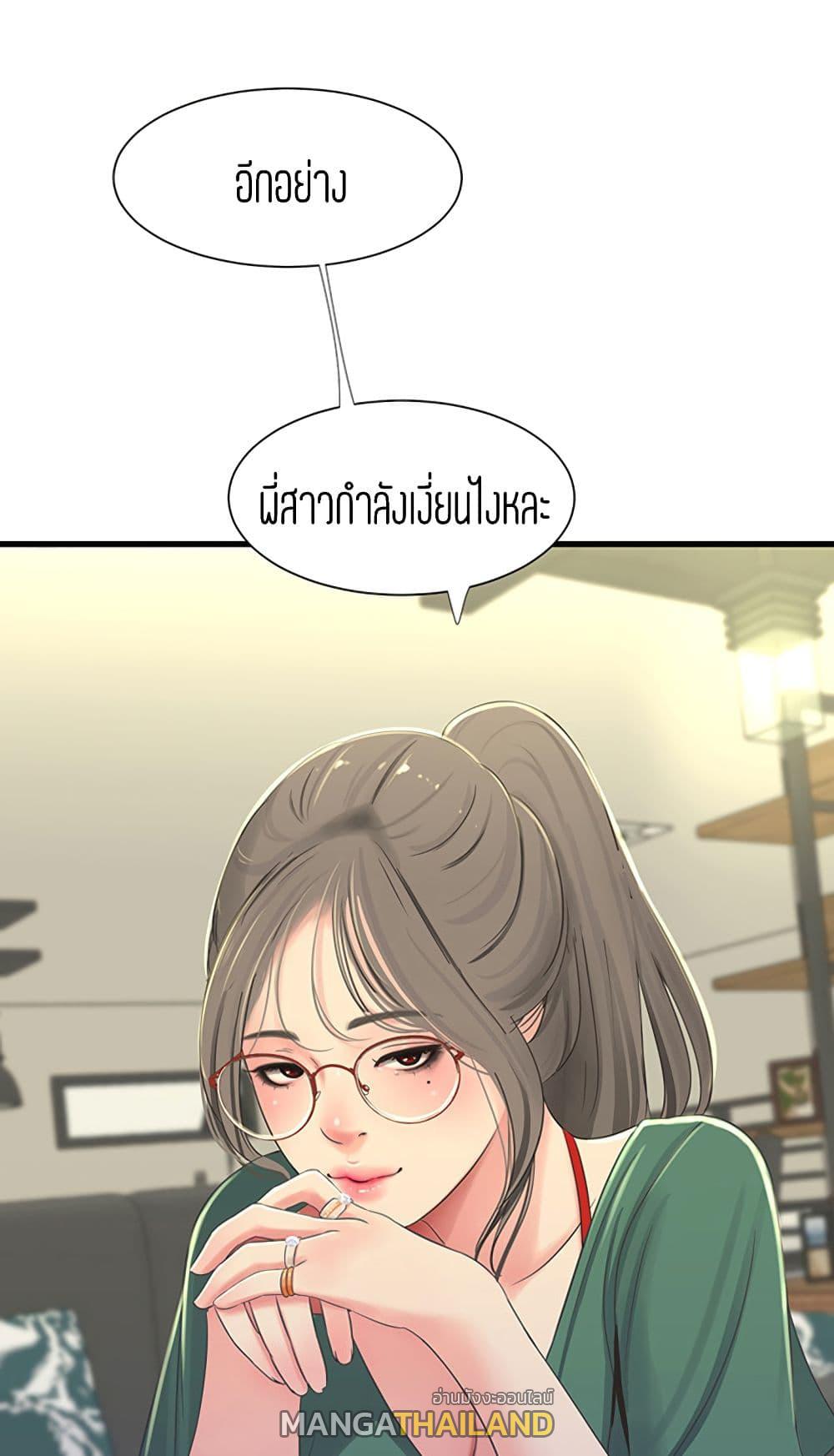 One’s In-Laws Virgins ตอนที่ 33 แปลไทย รูปที่ 26