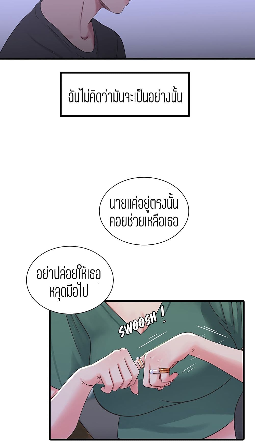 One’s In-Laws Virgins ตอนที่ 33 แปลไทย รูปที่ 29