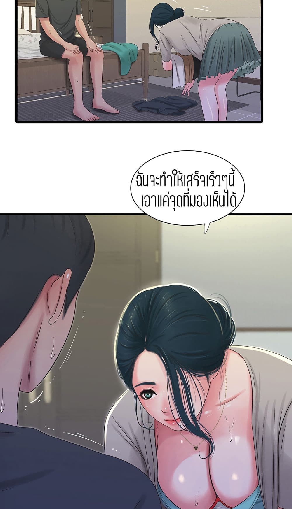 One’s In-Laws Virgins ตอนที่ 33 แปลไทย รูปที่ 36