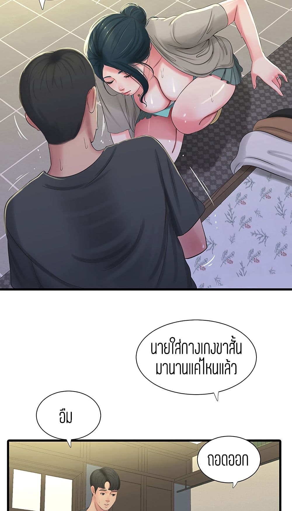 One’s In-Laws Virgins ตอนที่ 33 แปลไทย รูปที่ 43