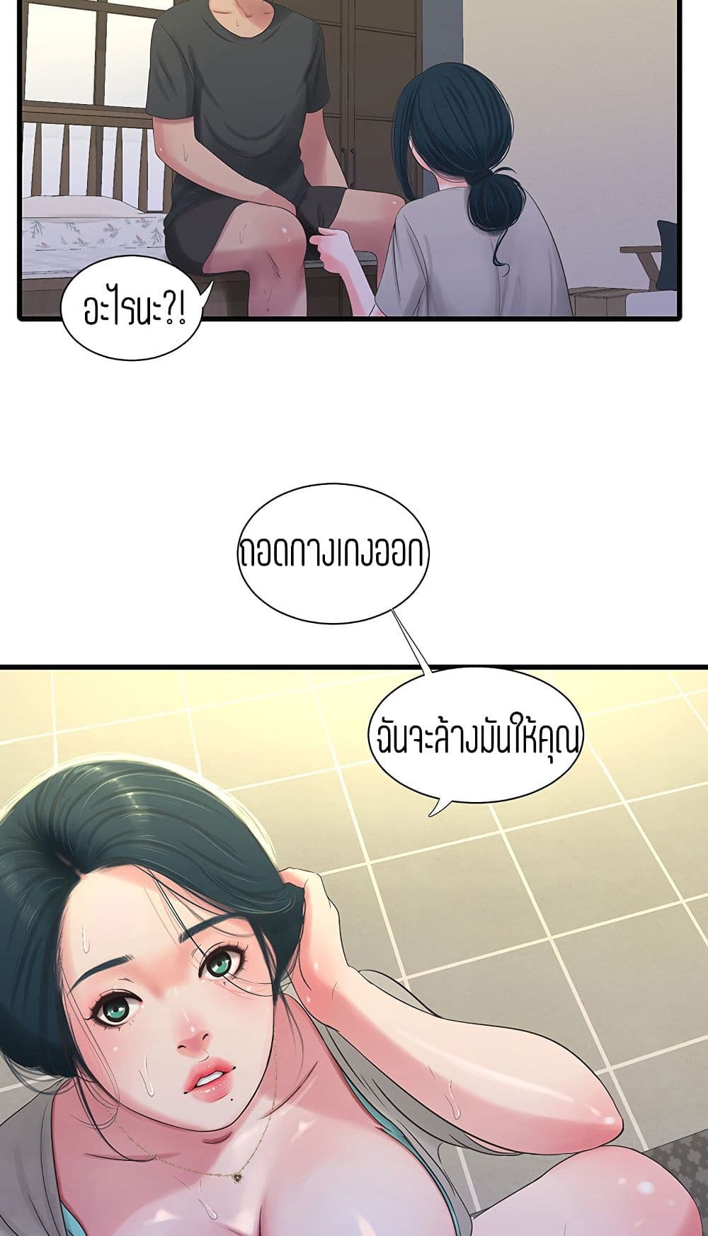 One’s In-Laws Virgins ตอนที่ 33 แปลไทย รูปที่ 44