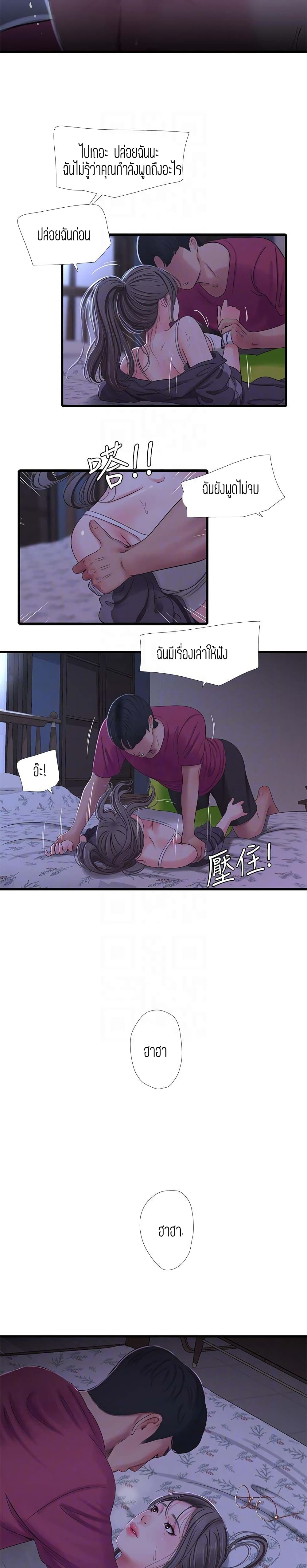 One’s In-Laws Virgins ตอนที่ 39 แปลไทย รูปที่ 12