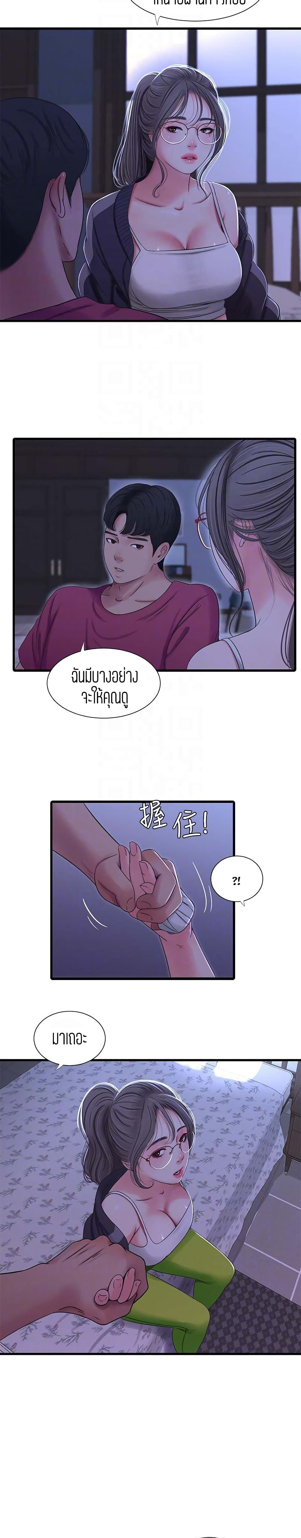 One’s In-Laws Virgins ตอนที่ 39 แปลไทย รูปที่ 16