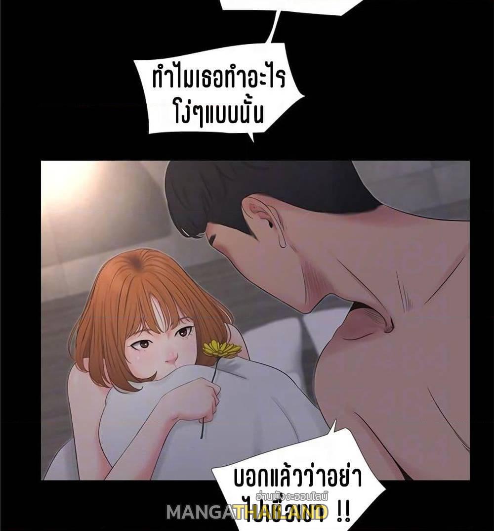 One’s In-Laws Virgins ตอนที่ 4 แปลไทย รูปที่ 26