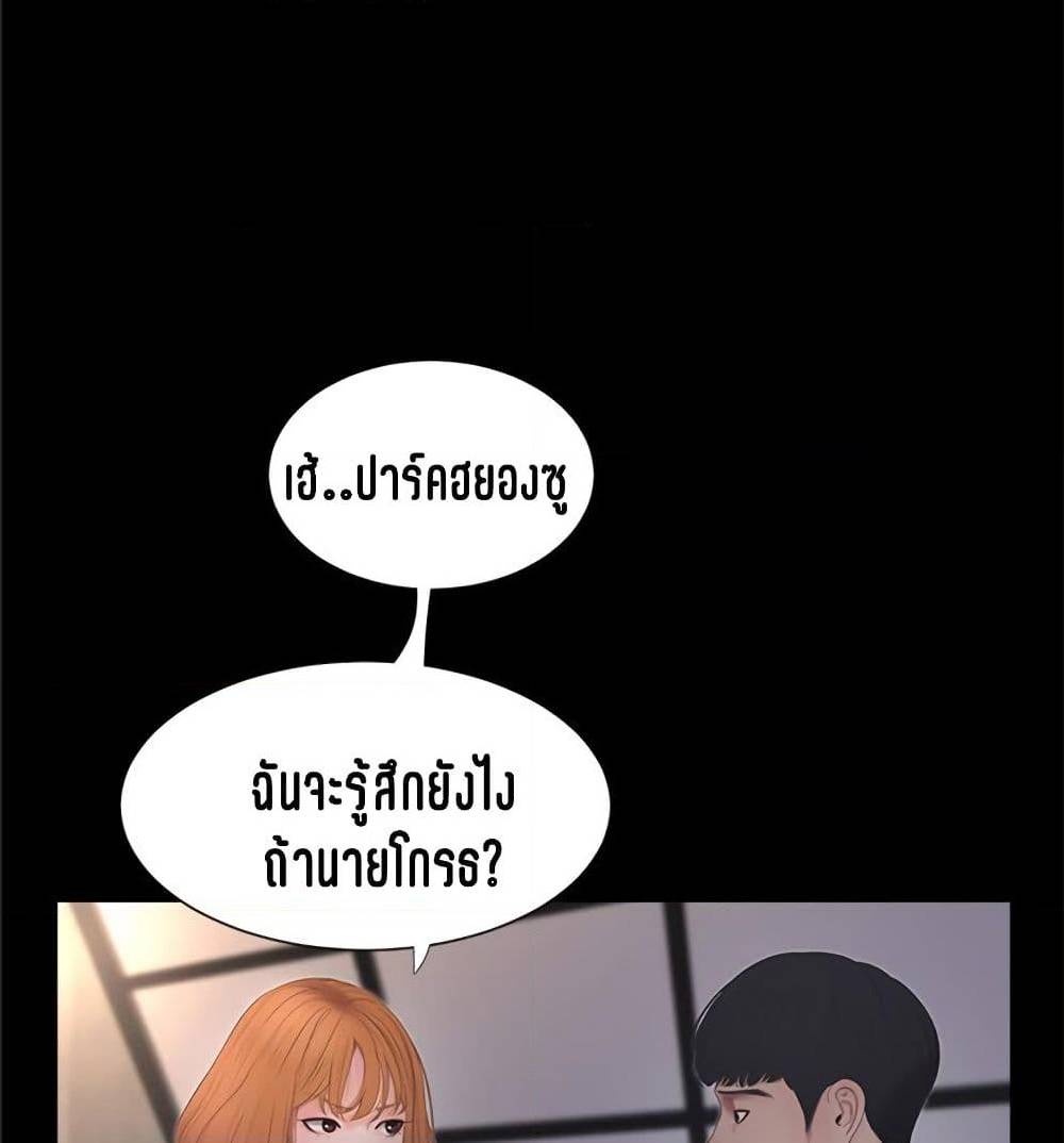 One’s In-Laws Virgins ตอนที่ 4 แปลไทย รูปที่ 30