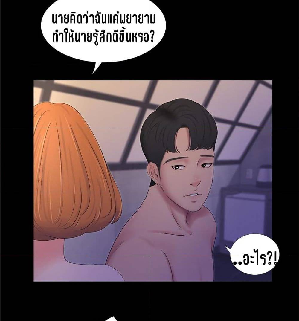 One’s In-Laws Virgins ตอนที่ 4 แปลไทย รูปที่ 32