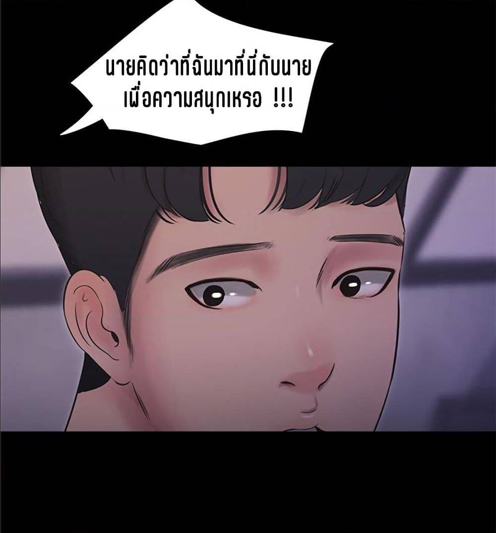 One’s In-Laws Virgins ตอนที่ 4 แปลไทย รูปที่ 33