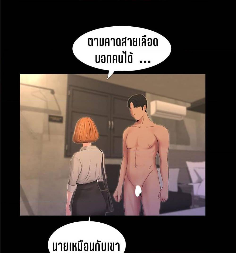 One’s In-Laws Virgins ตอนที่ 4 แปลไทย รูปที่ 34