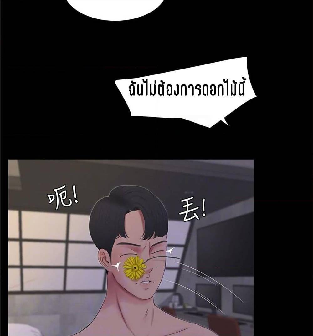 One’s In-Laws Virgins ตอนที่ 4 แปลไทย รูปที่ 35