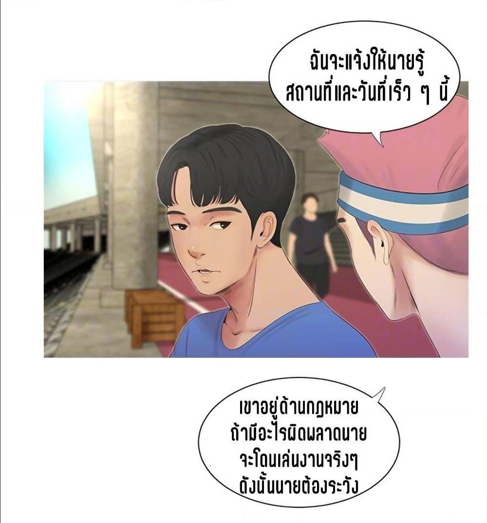 One’s In-Laws Virgins ตอนที่ 4 แปลไทย รูปที่ 49