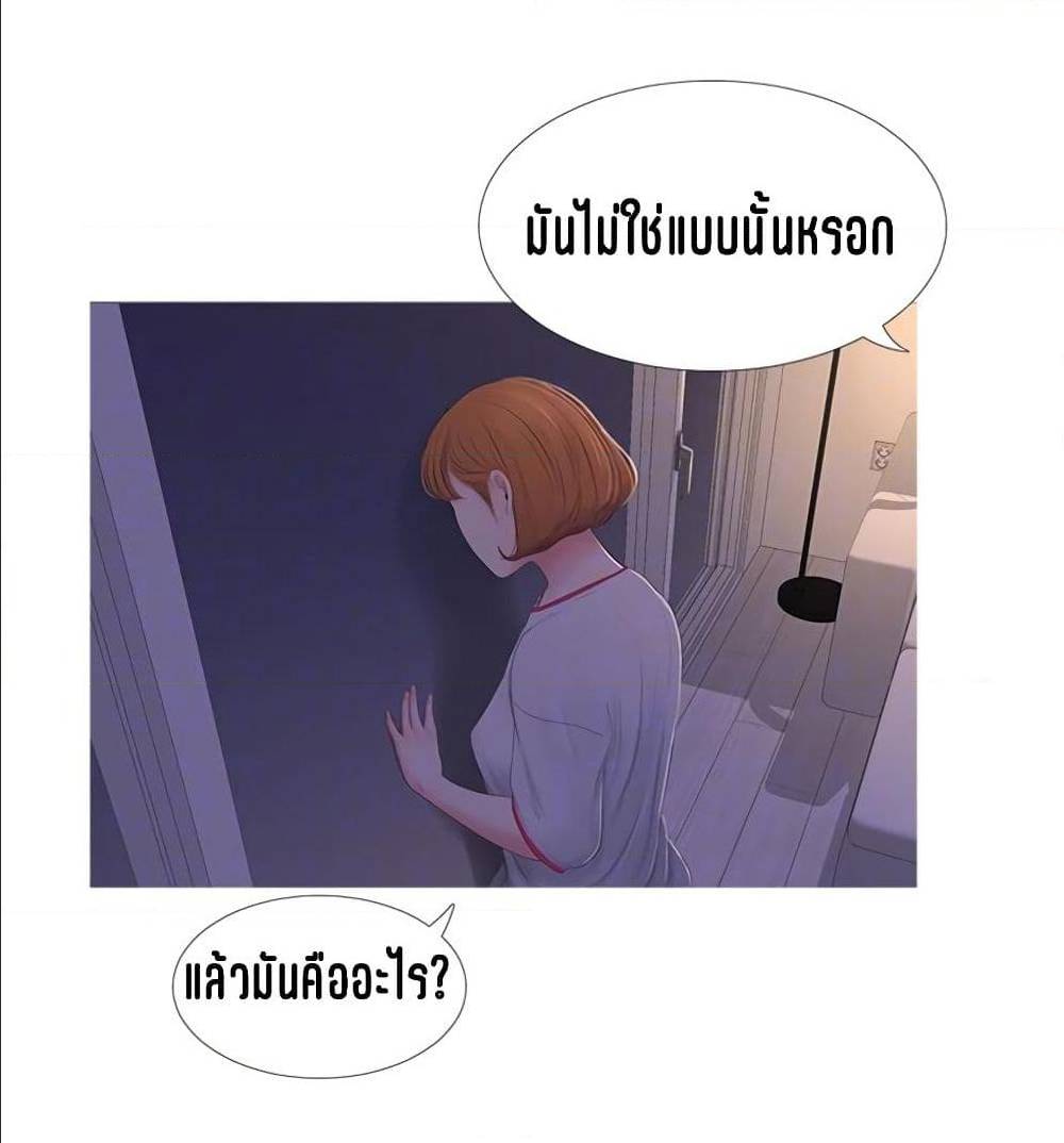 One’s In-Laws Virgins ตอนที่ 4 แปลไทย รูปที่ 54