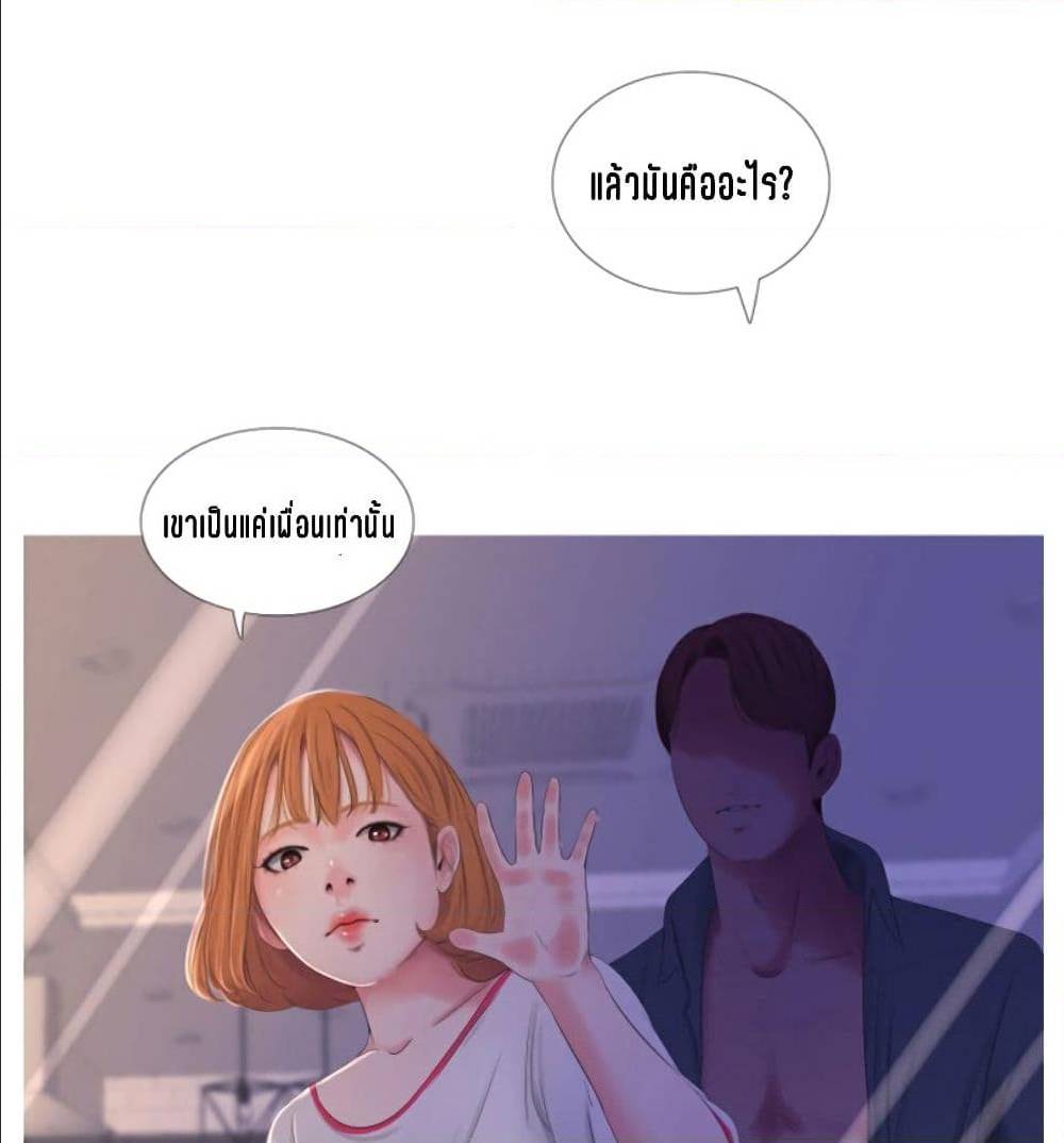 One’s In-Laws Virgins ตอนที่ 4 แปลไทย รูปที่ 55