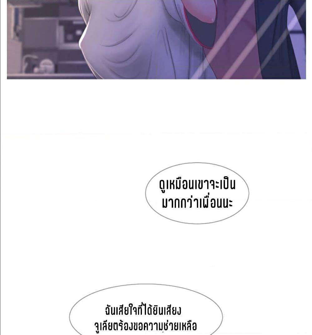 One’s In-Laws Virgins ตอนที่ 4 แปลไทย รูปที่ 56