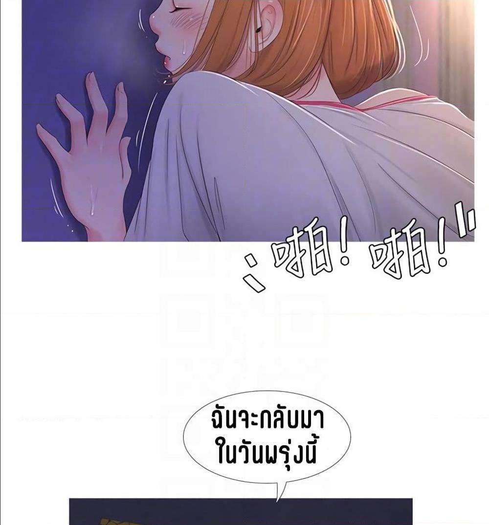 One’s In-Laws Virgins ตอนที่ 4 แปลไทย รูปที่ 62