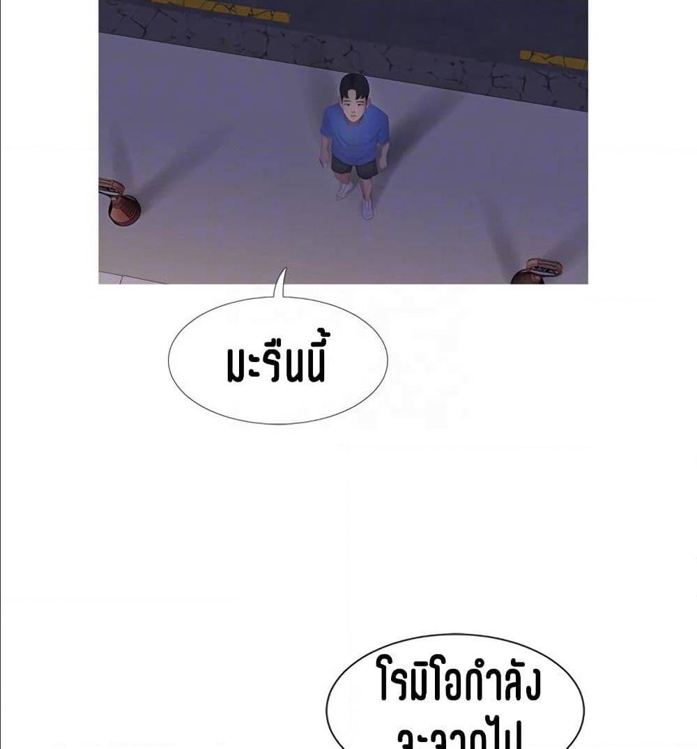 One’s In-Laws Virgins ตอนที่ 4 แปลไทย รูปที่ 63