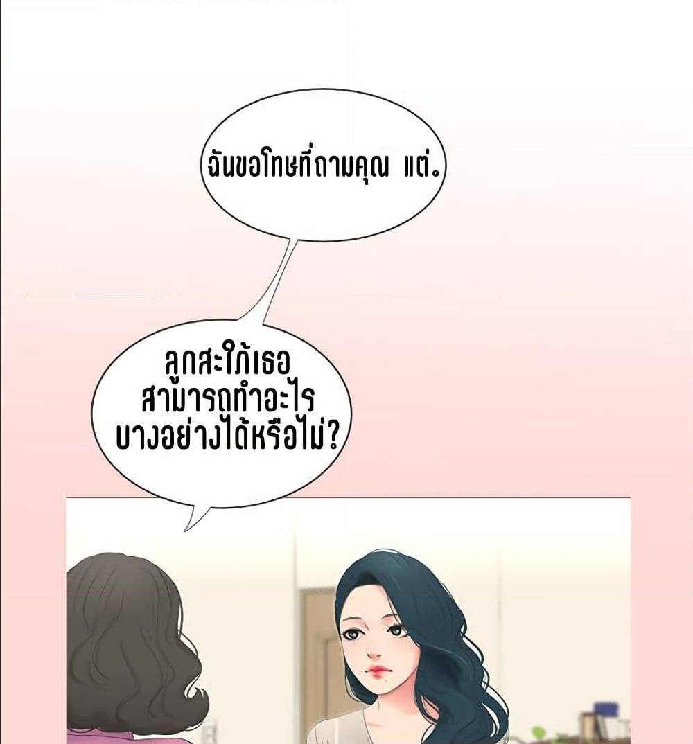 One’s In-Laws Virgins ตอนที่ 4 แปลไทย รูปที่ 75