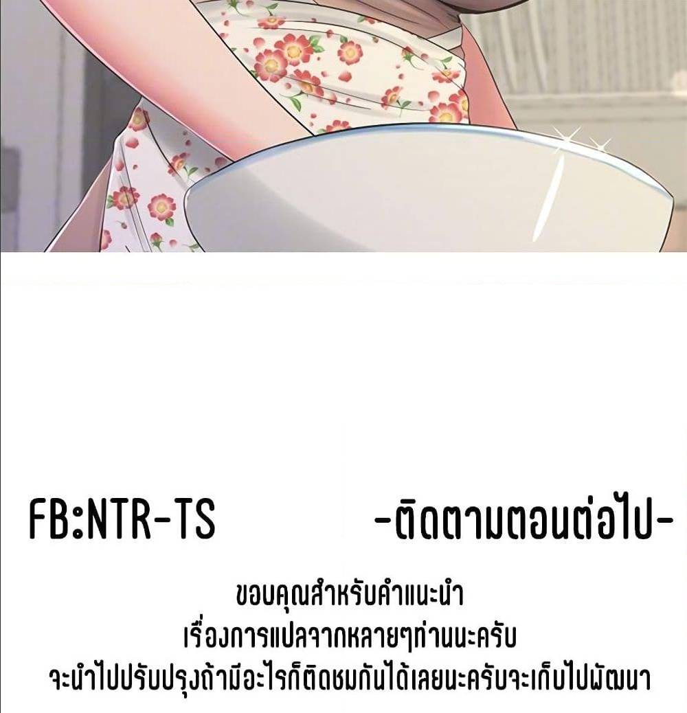 One’s In-Laws Virgins ตอนที่ 4 แปลไทย รูปที่ 81