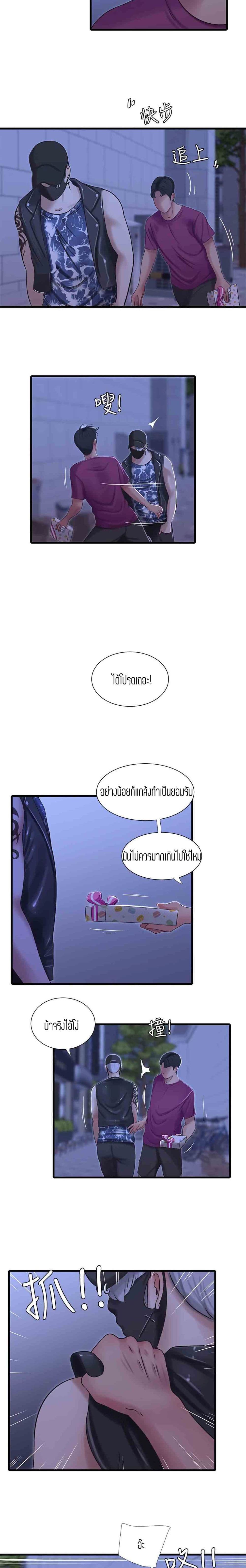 One’s In-Laws Virgins ตอนที่ 41 แปลไทย รูปที่ 19