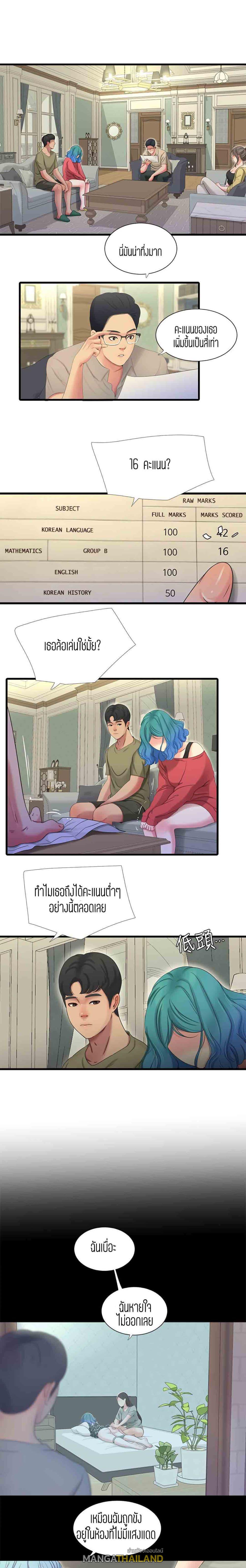 One’s In-Laws Virgins ตอนที่ 41 แปลไทย รูปที่ 2