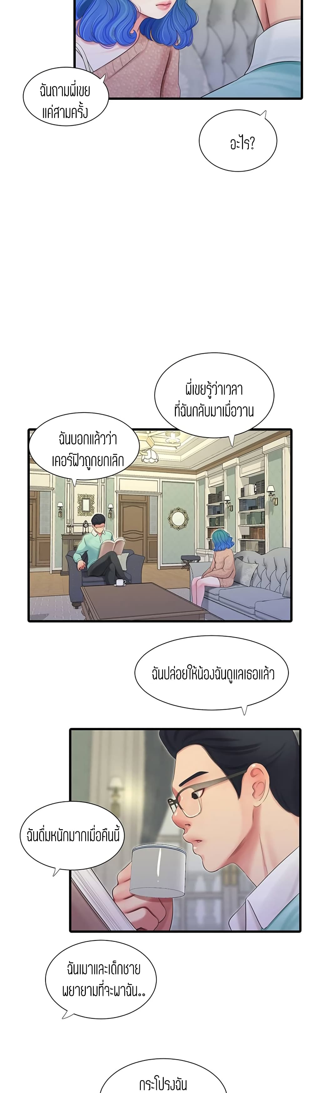 One’s In-Laws Virgins ตอนที่ 61 แปลไทย รูปที่ 30