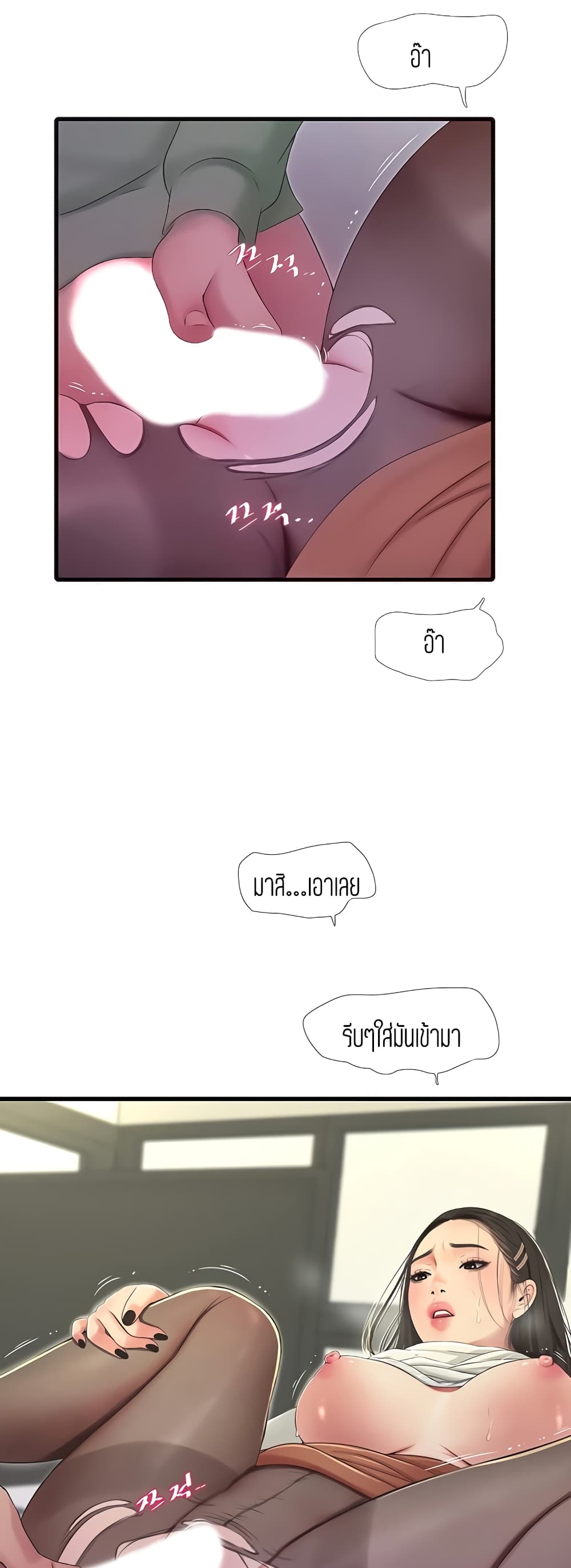 One’s In-Laws Virgins ตอนที่ 63 แปลไทย รูปที่ 13