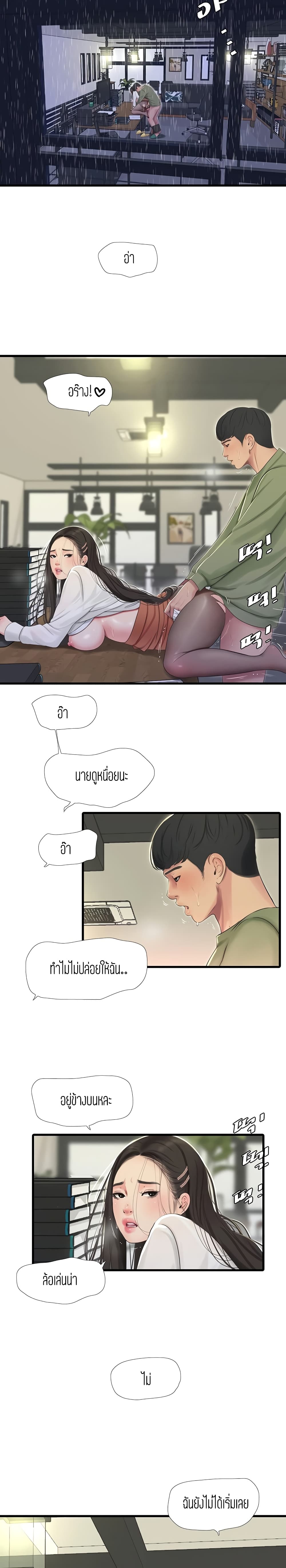 One’s In-Laws Virgins ตอนที่ 63 แปลไทย รูปที่ 19