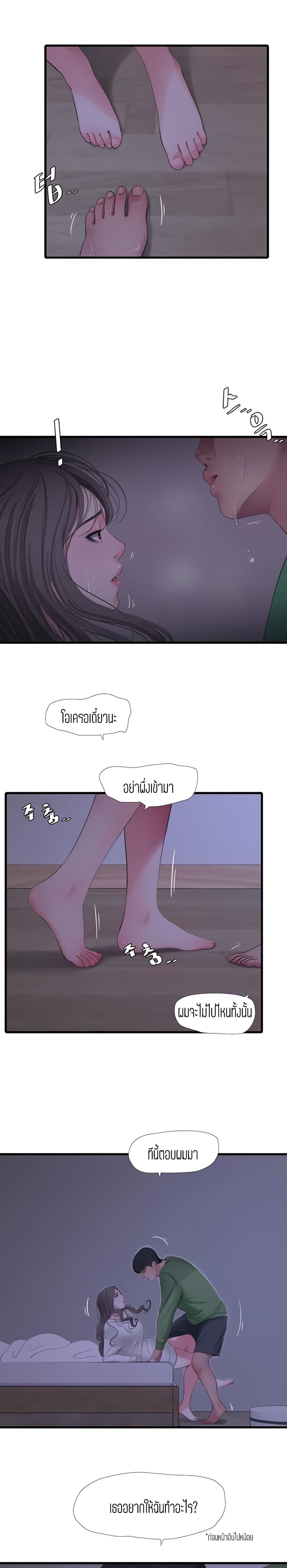 One’s In-Laws Virgins ตอนที่ 65 แปลไทย รูปที่ 2