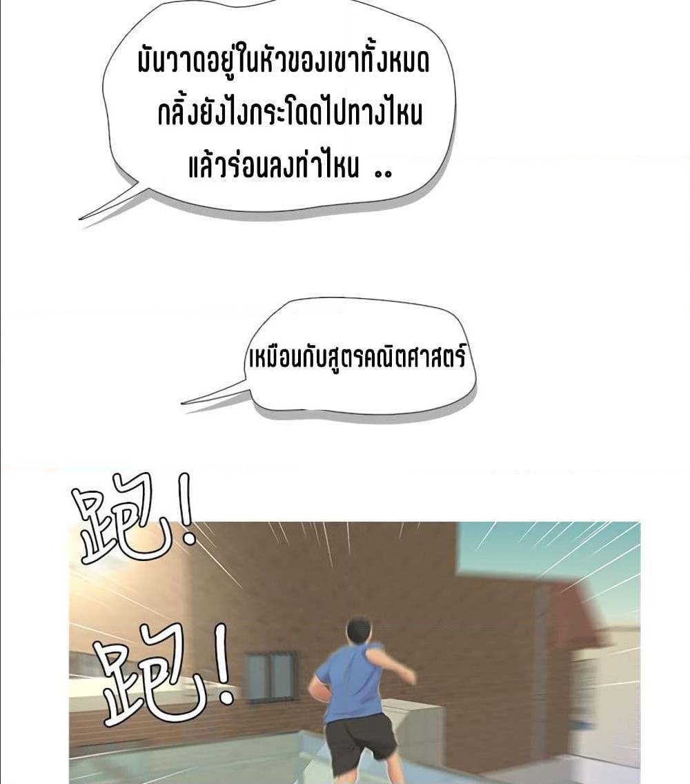 One’s In-Laws Virgins ตอนที่ 7 แปลไทย รูปที่ 11