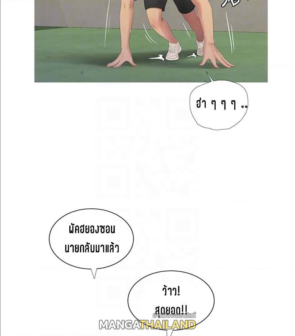 One’s In-Laws Virgins ตอนที่ 7 แปลไทย รูปที่ 22