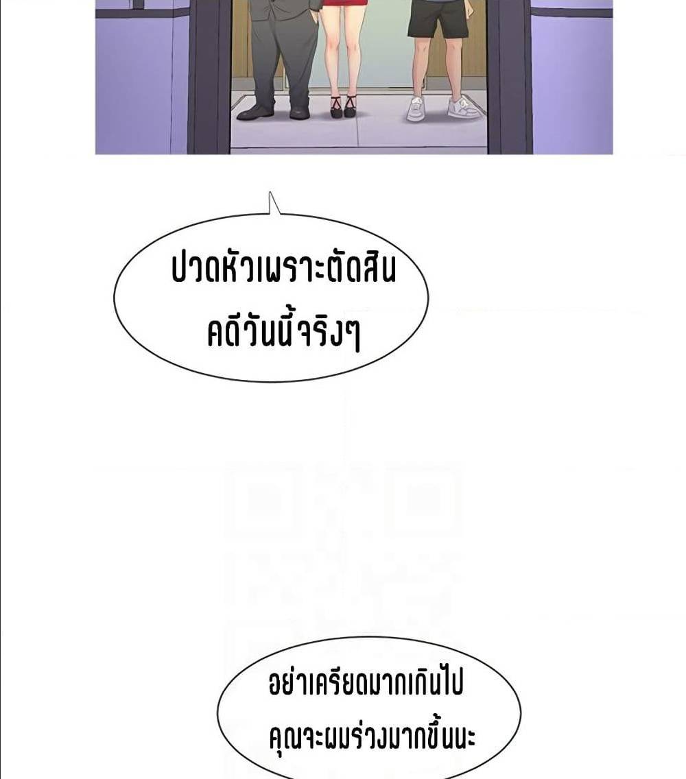 One’s In-Laws Virgins ตอนที่ 7 แปลไทย รูปที่ 29