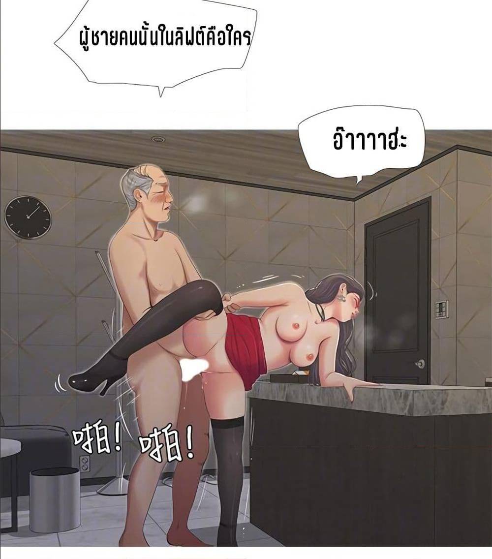 One’s In-Laws Virgins ตอนที่ 7 แปลไทย รูปที่ 60