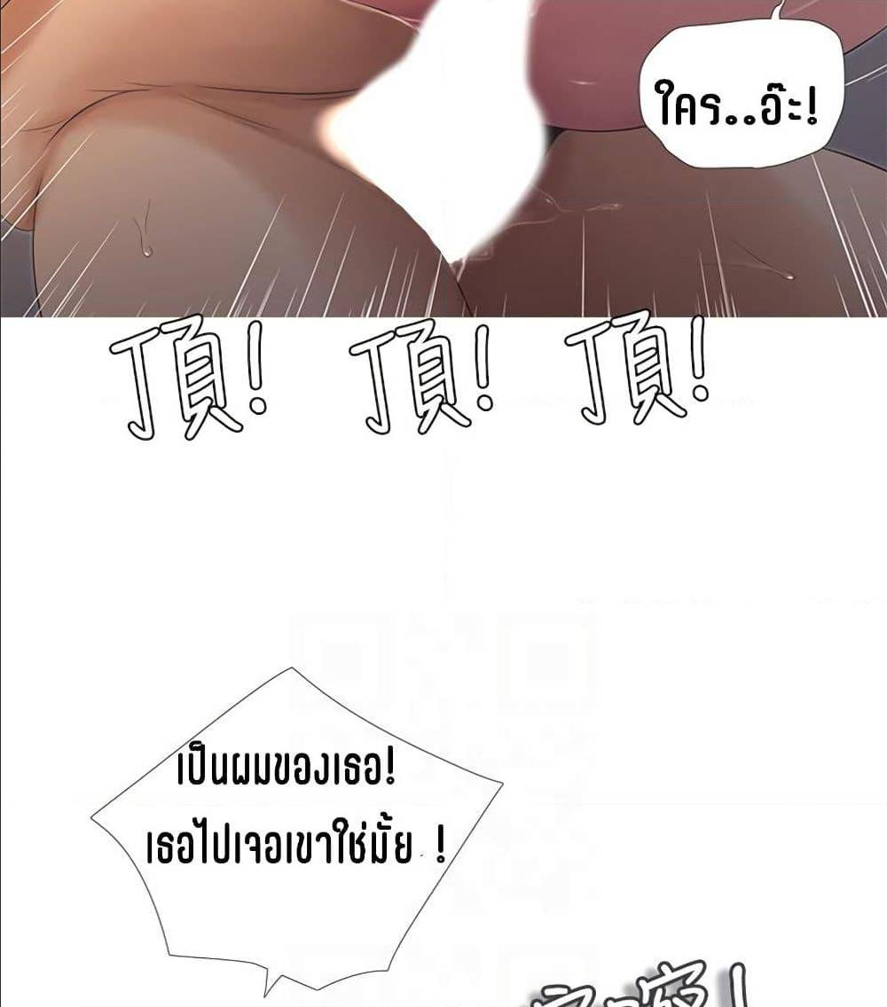 One’s In-Laws Virgins ตอนที่ 7 แปลไทย รูปที่ 62