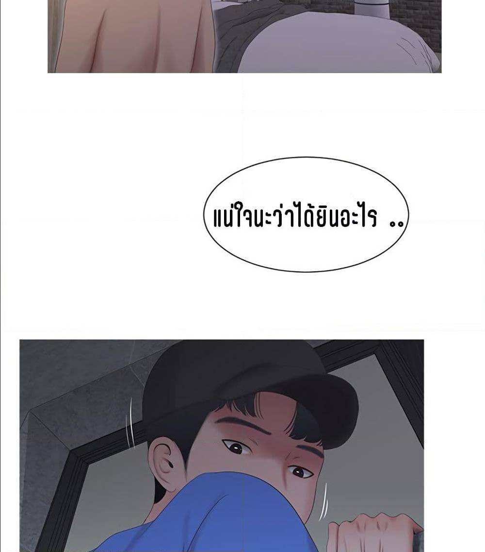 One’s In-Laws Virgins ตอนที่ 7 แปลไทย รูปที่ 70