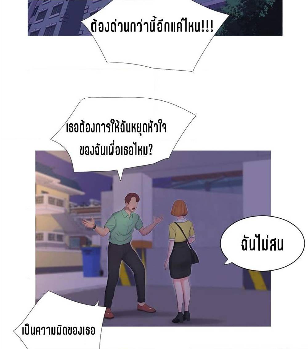 One’s In-Laws Virgins ตอนที่ 7 แปลไทย รูปที่ 74