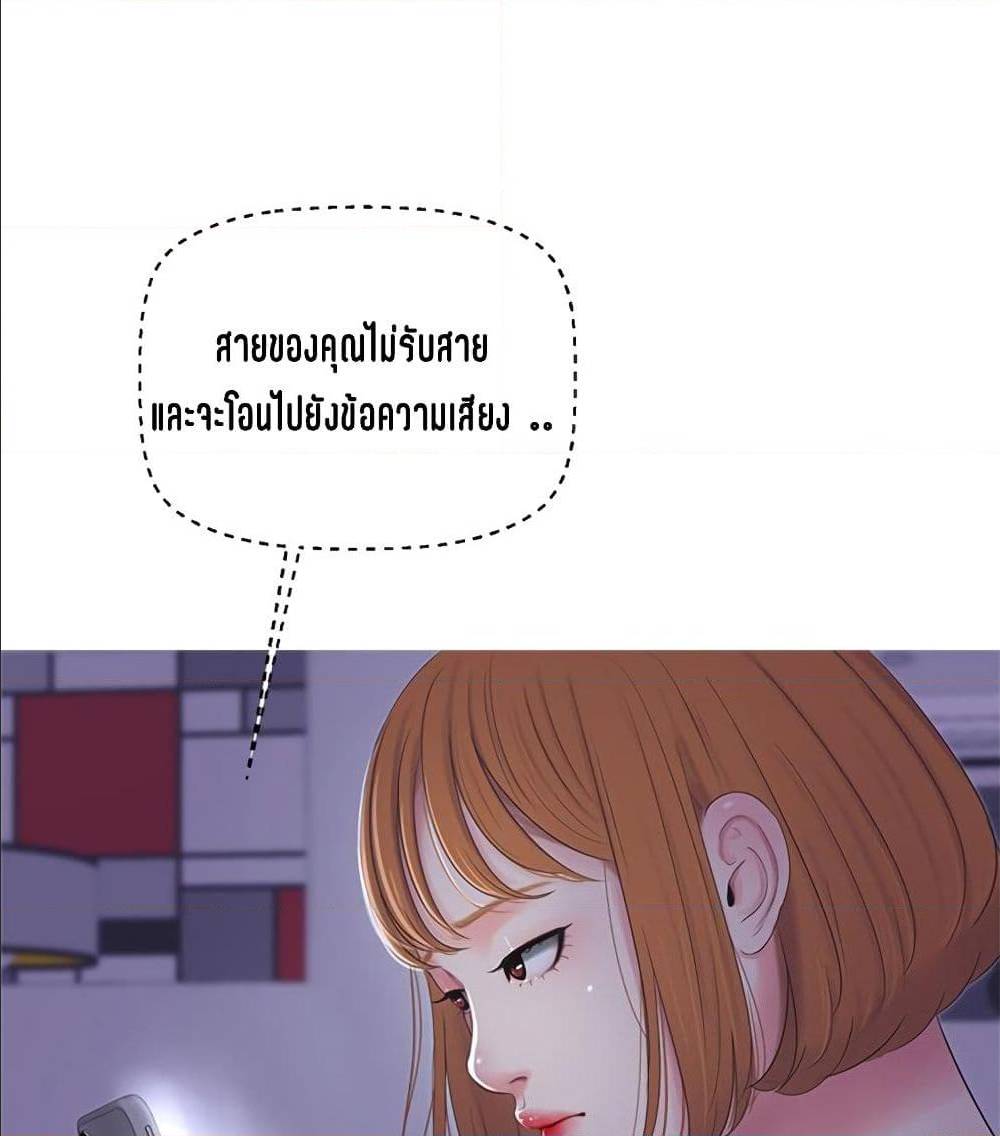 One’s In-Laws Virgins ตอนที่ 7 แปลไทย รูปที่ 85