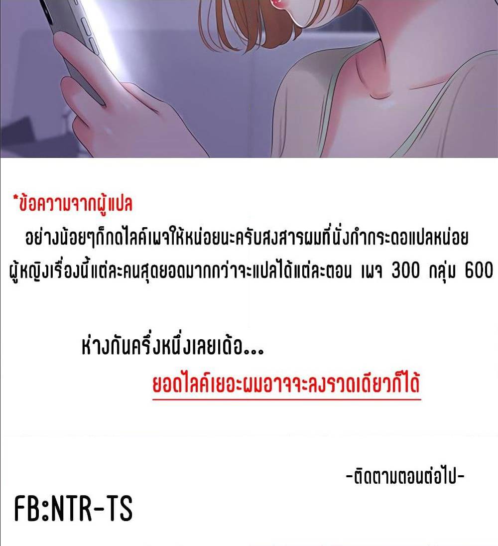 One’s In-Laws Virgins ตอนที่ 7 แปลไทย รูปที่ 86