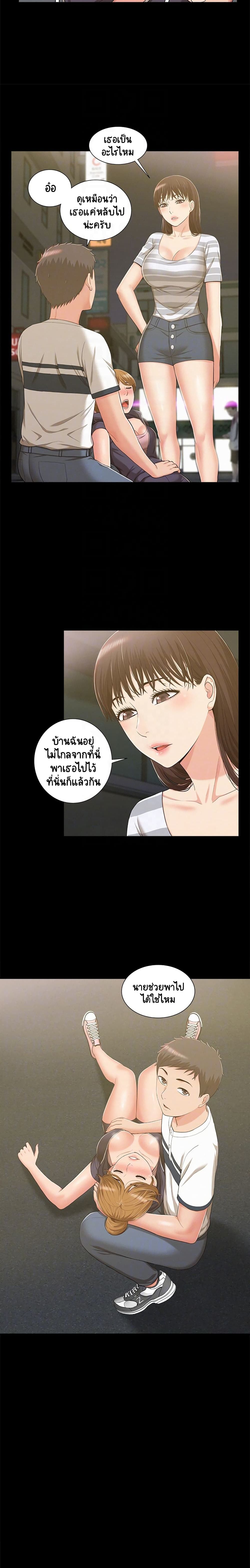 Oriental Clinic Miracles ตอนที่ 10 แปลไทย รูปที่ 17