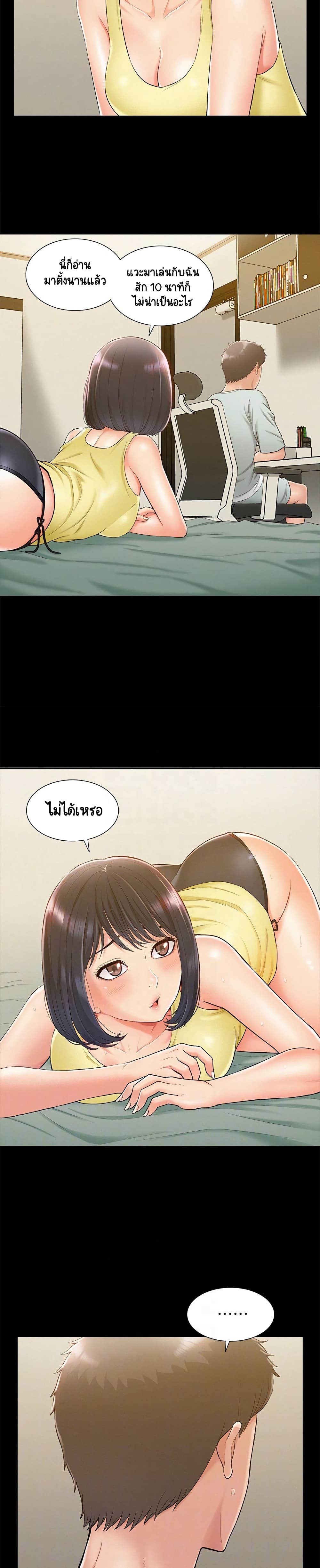 Oriental Clinic Miracles ตอนที่ 13 แปลไทย รูปที่ 16
