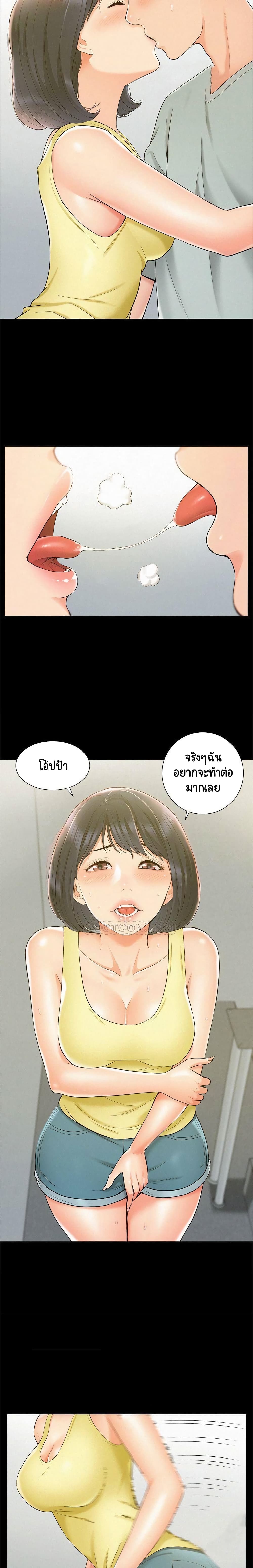 Oriental Clinic Miracles ตอนที่ 14 แปลไทย รูปที่ 14