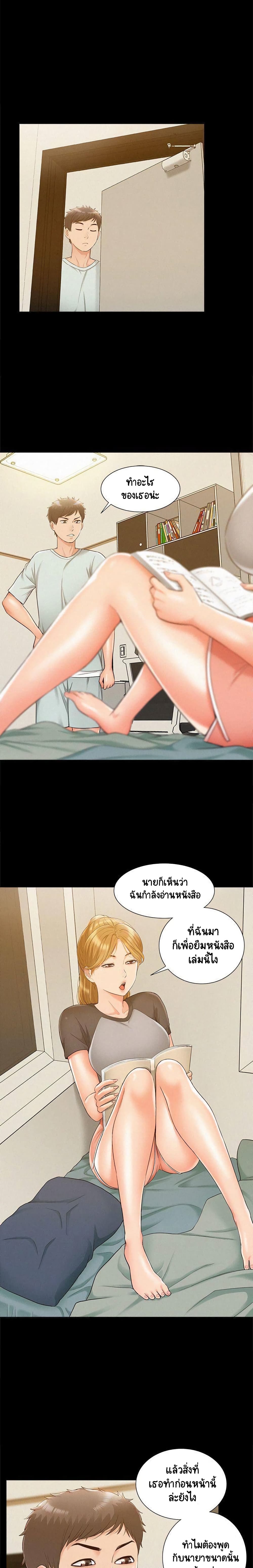 Oriental Clinic Miracles ตอนที่ 14 แปลไทย รูปที่ 16