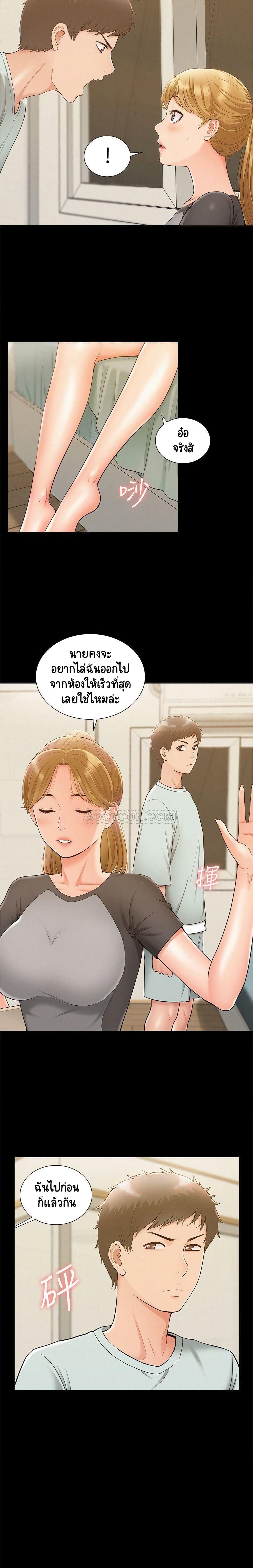 Oriental Clinic Miracles ตอนที่ 14 แปลไทย รูปที่ 18