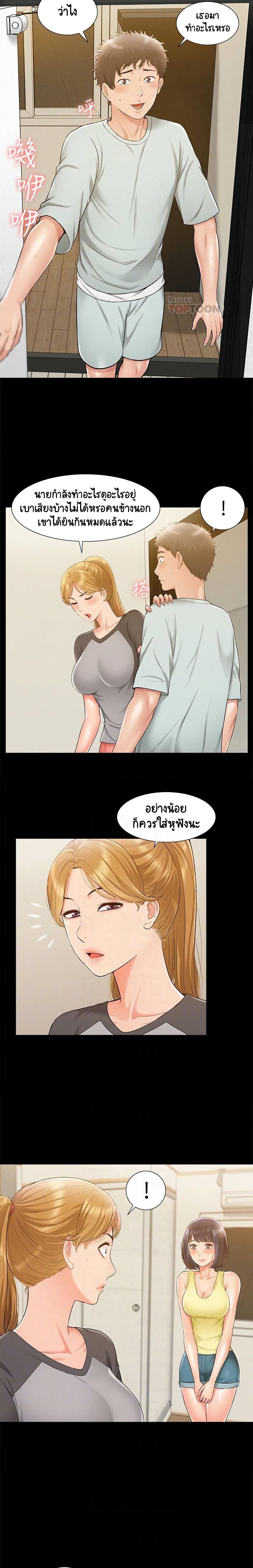 Oriental Clinic Miracles ตอนที่ 14 แปลไทย รูปที่ 7