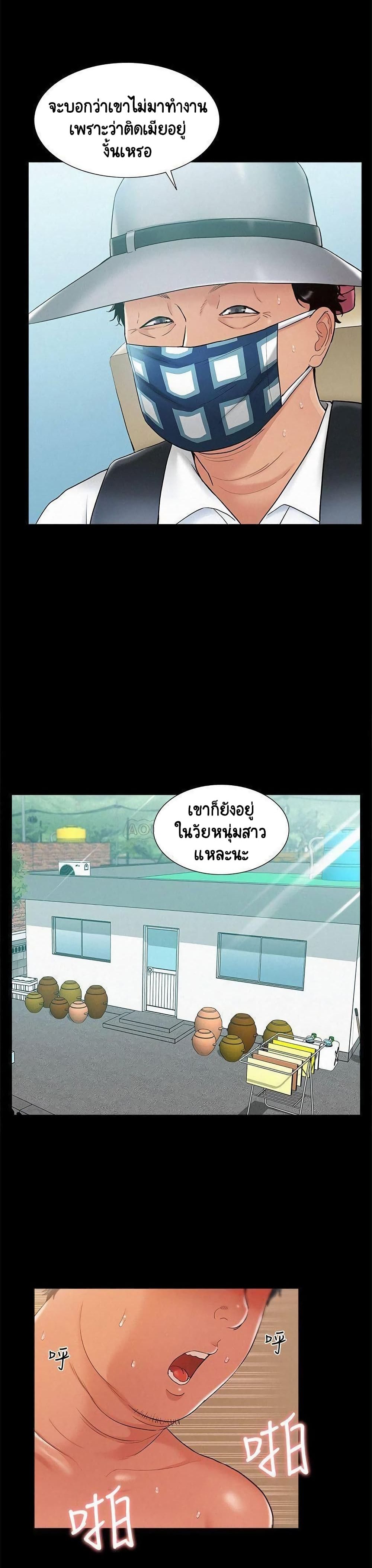 Oriental Clinic Miracles ตอนที่ 15 แปลไทย รูปที่ 17