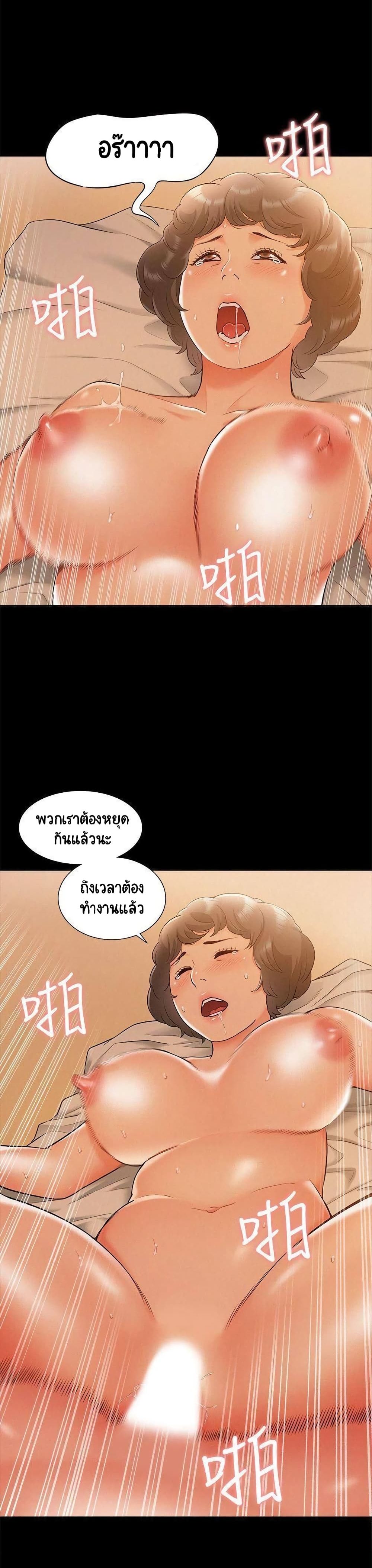 Oriental Clinic Miracles ตอนที่ 15 แปลไทย รูปที่ 18