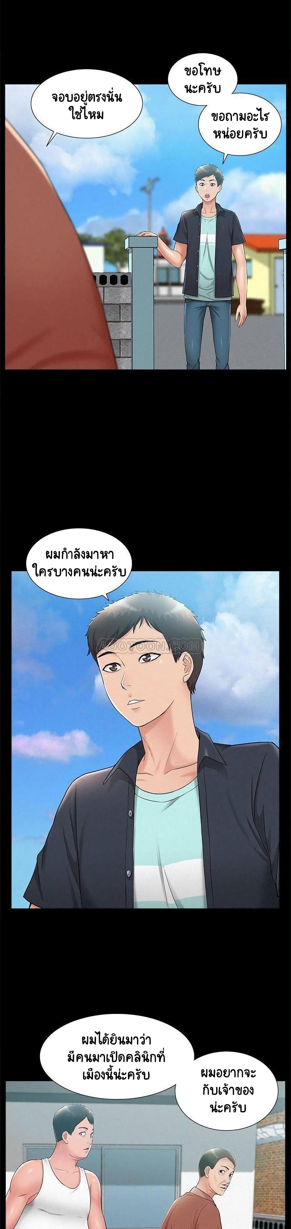 Oriental Clinic Miracles ตอนที่ 15 แปลไทย รูปที่ 28