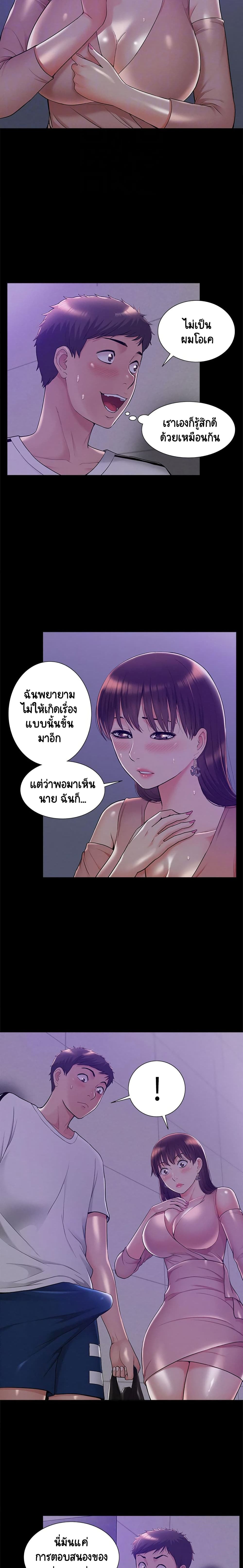 Oriental Clinic Miracles ตอนที่ 20 แปลไทย รูปที่ 9